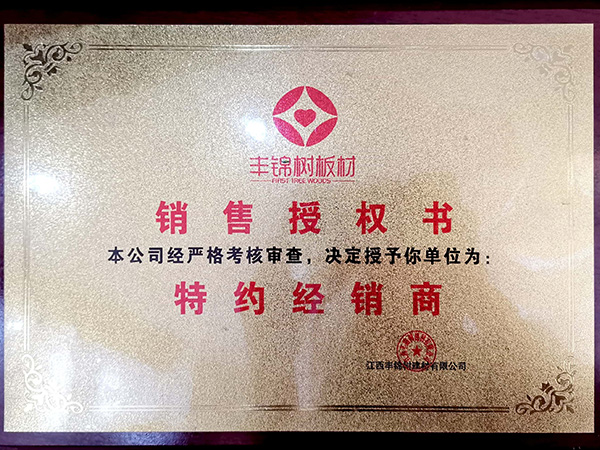 榮譽(yù)資質(zhì)